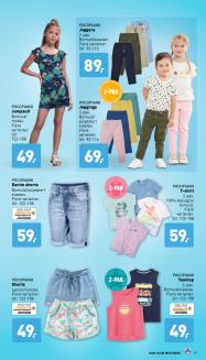 Aldi tilbudsavis fra 15.07.2022 Side.19 